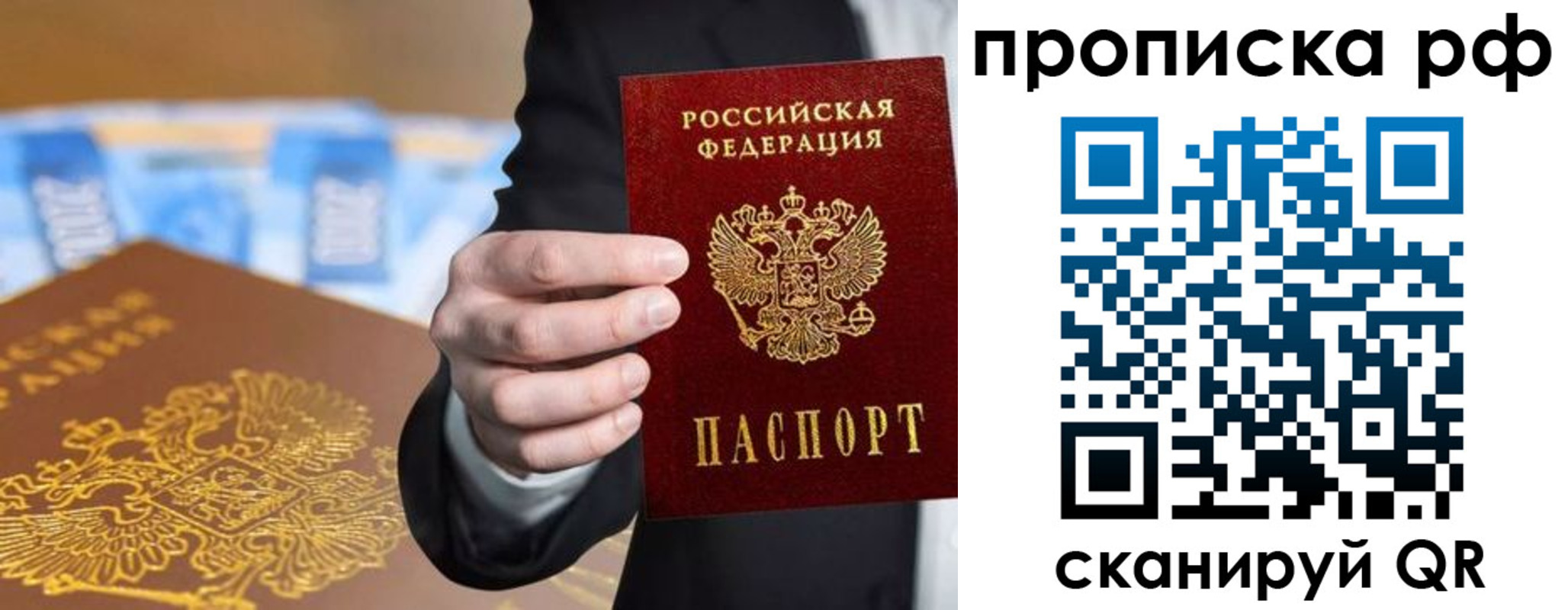 временная регистрация в квартире в Волхове