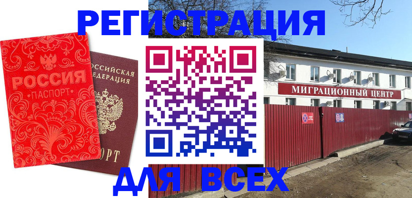 временная регистрация гарантия в Волхове
