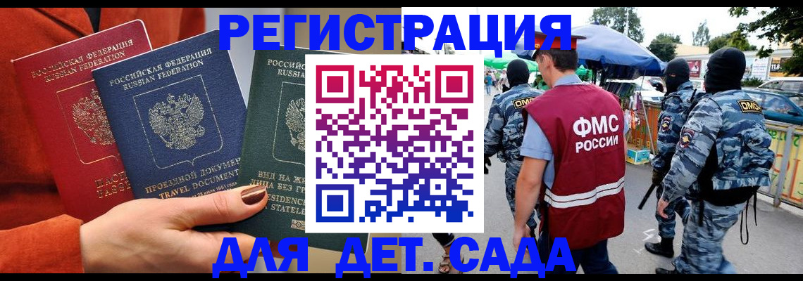 временная регистрация гарантия в Волхове