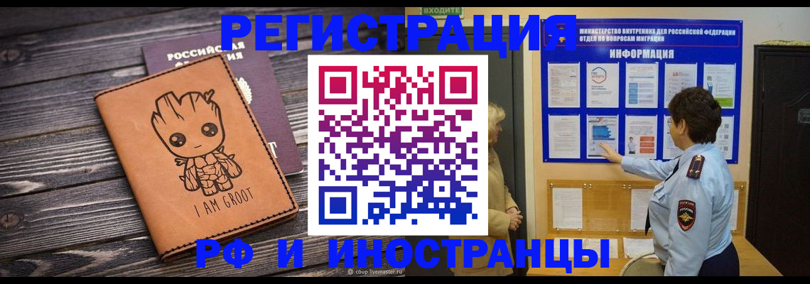 прописка 2025 в Волхове