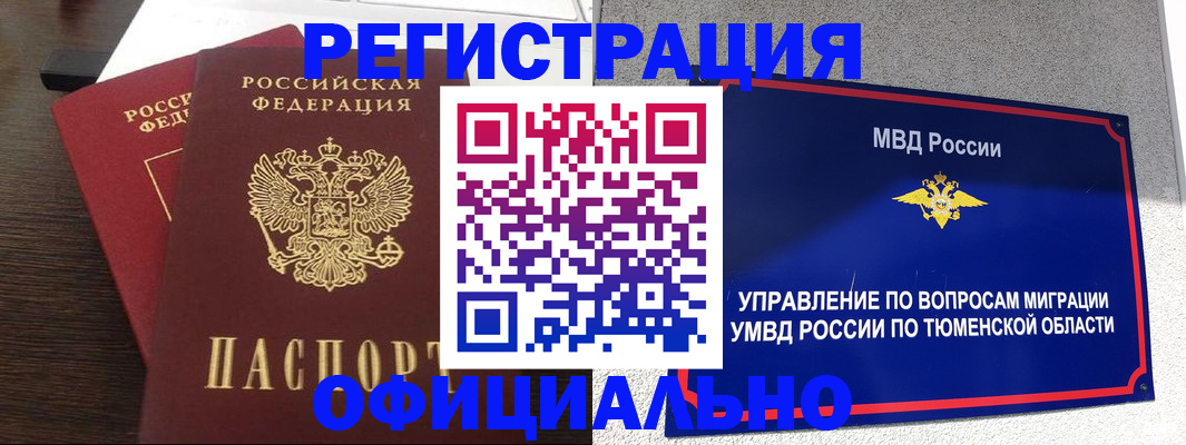 временная регистрация в Волхове